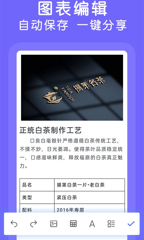 杰讯Word文档截图