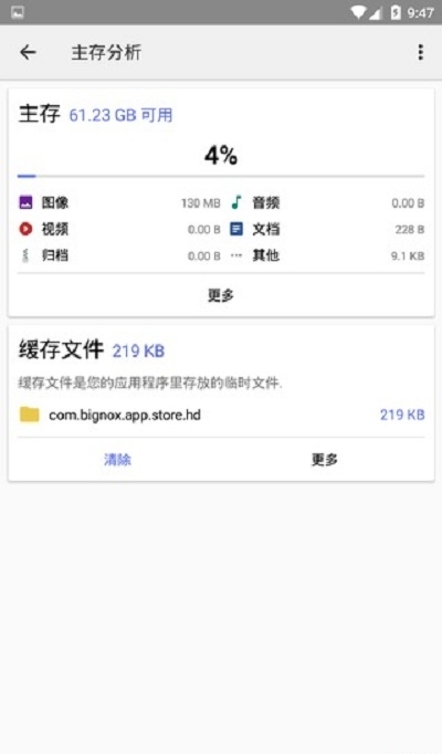 升信管理器截图