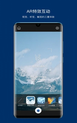 ToFe特效相机截图