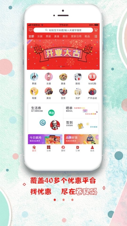 卷良品截图