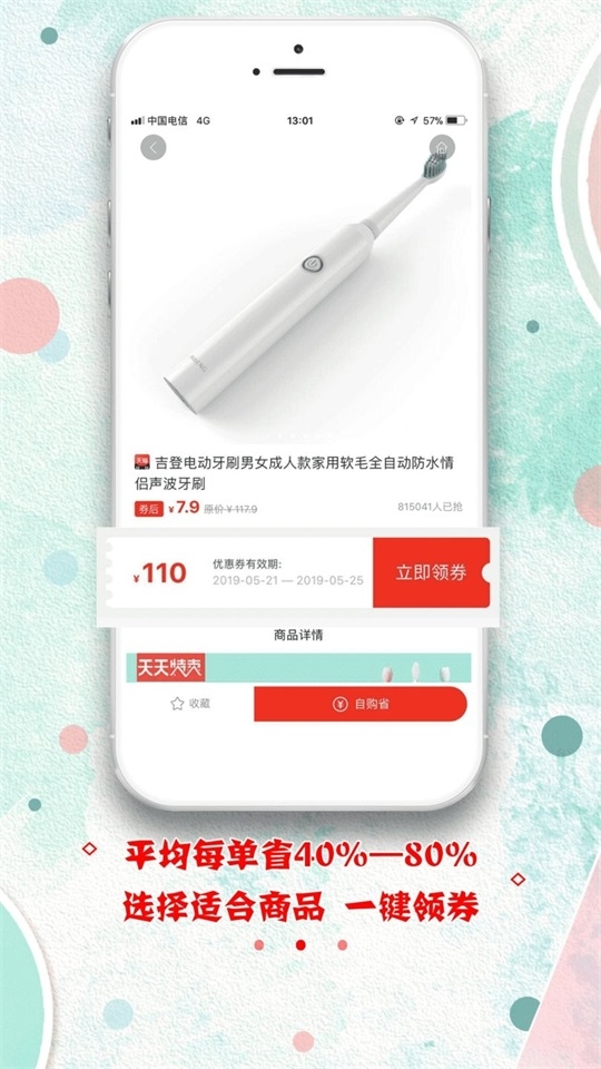 卷良品截图