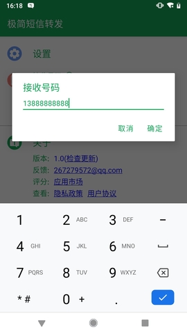极简短信转发截图