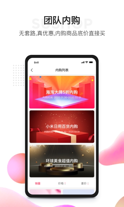 素店截图