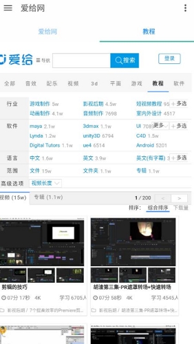 爱给网截图
