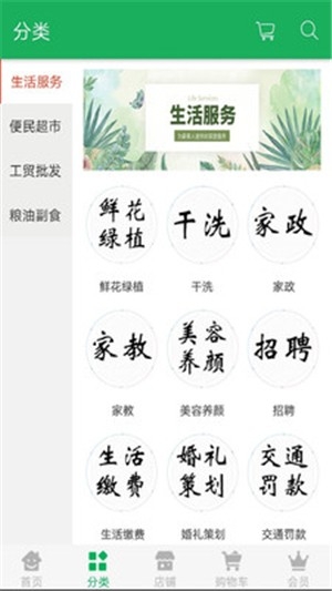 源汇商城截图