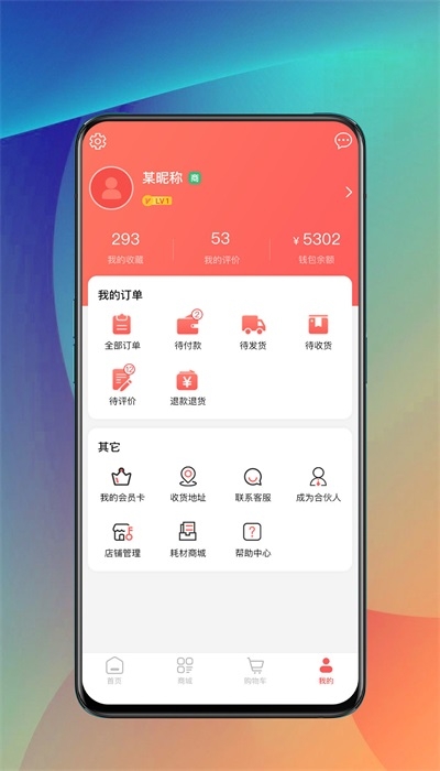 芝麻驾到截图