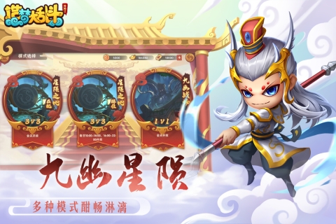 造梦大乱斗截图
