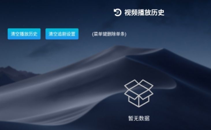 小白云盘TV截图
