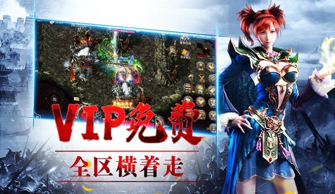 怒斩屠龙之冰雪复古2截图