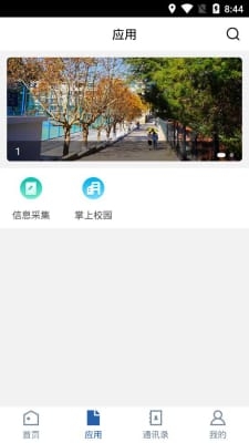 i文山学院截图