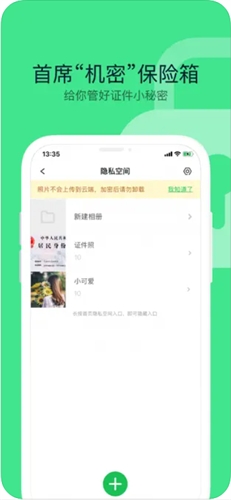 360手机卫士官方下载2023截图