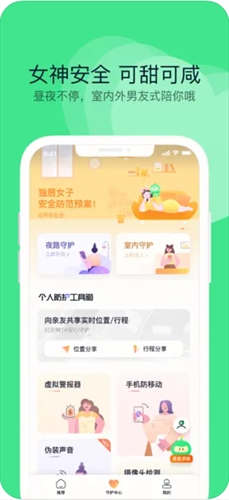 360手机卫士官方下载2023截图