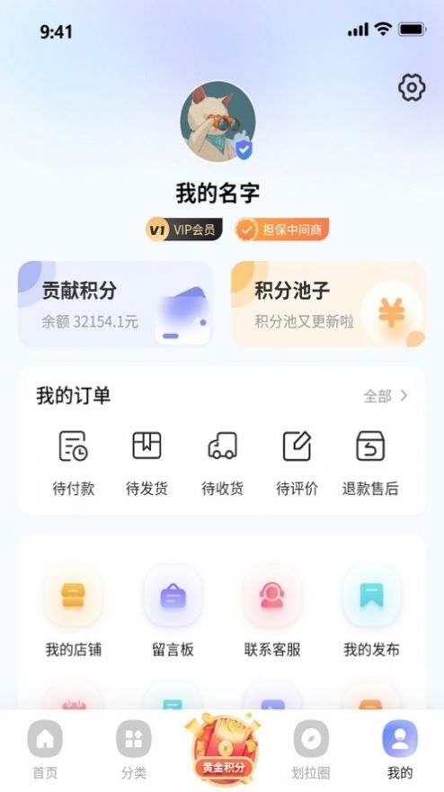 划拉划拉截图