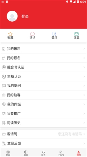 爱子长app下载截图