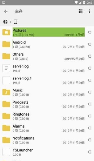 升信管理器截图