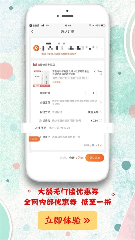 卷良品截图