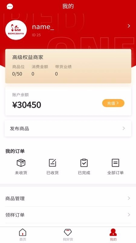 红one截图