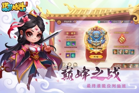 造梦大乱斗截图
