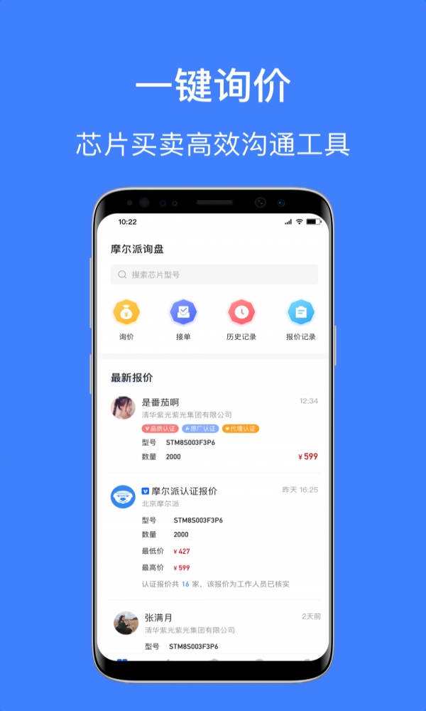 摩尔派截图