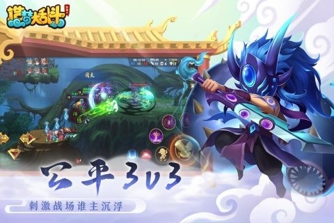 造梦大乱斗截图