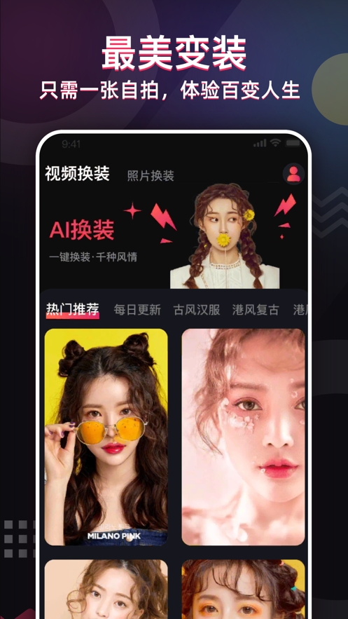 照片唱歌秀截图