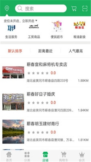 源汇商城截图
