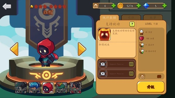 剑客之路中文版截图