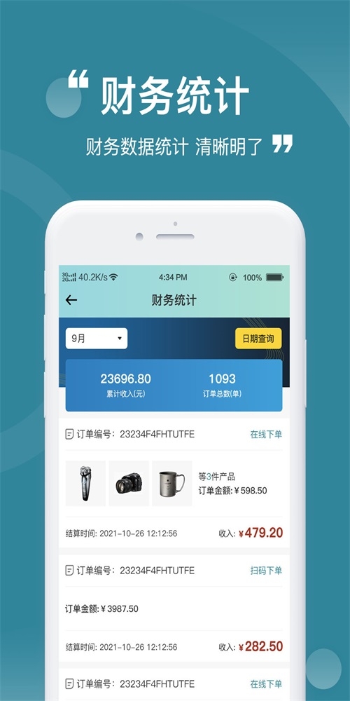 陶公店商户截图