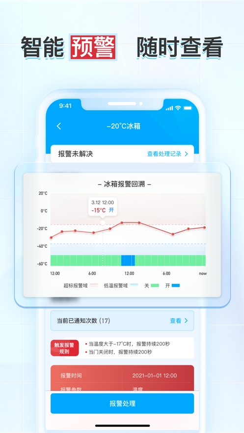 SQA标品管理截图