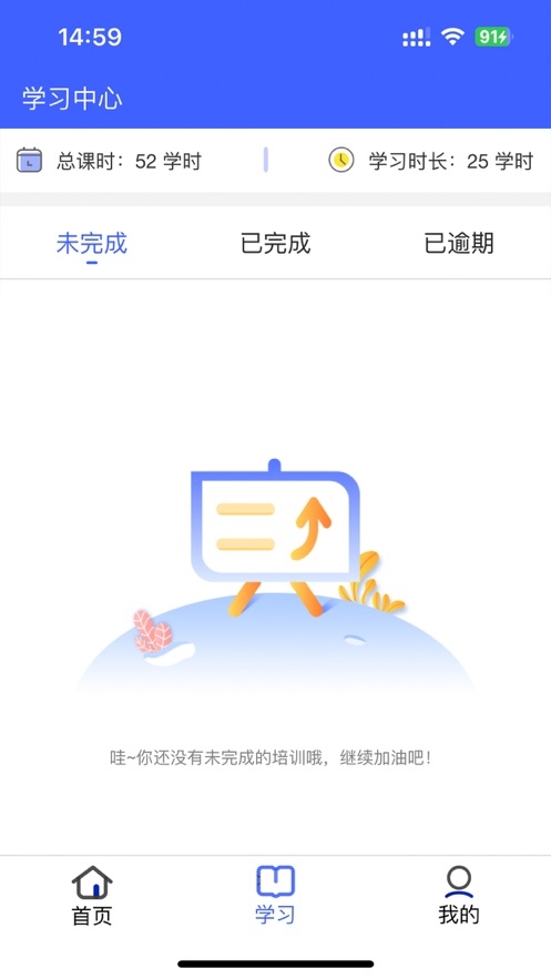 稳渡考培截图