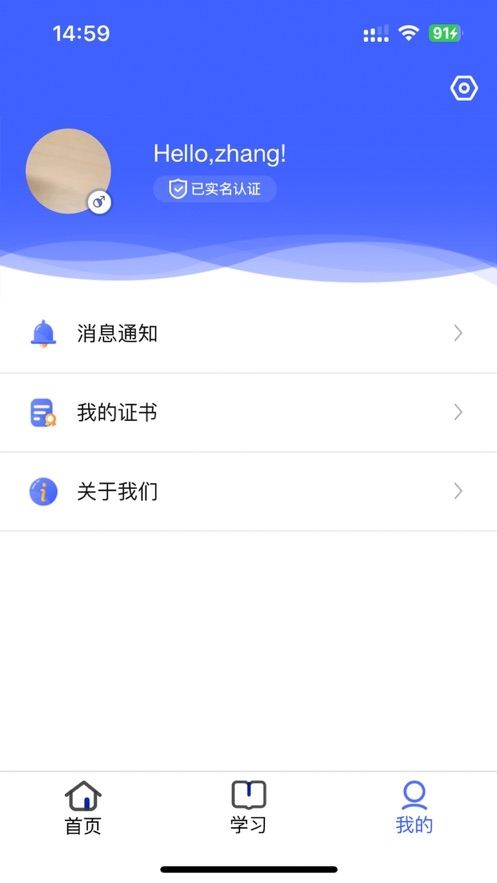 稳渡考培截图
