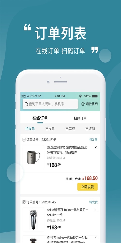 陶公店商户截图
