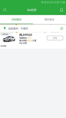 Go自游截图