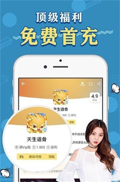 天象盒子移动版截图