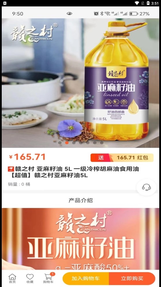 点点红截图