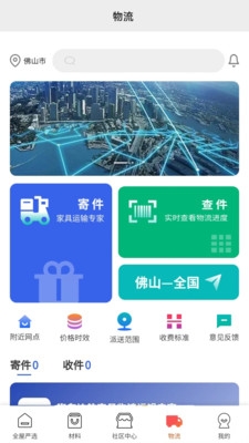 团蜂家居截图