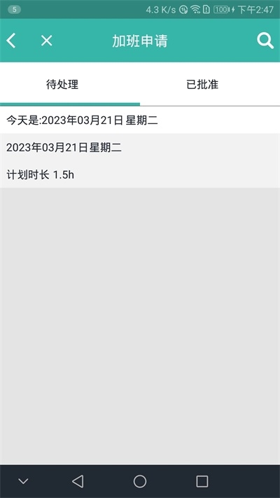 Wonderss截图