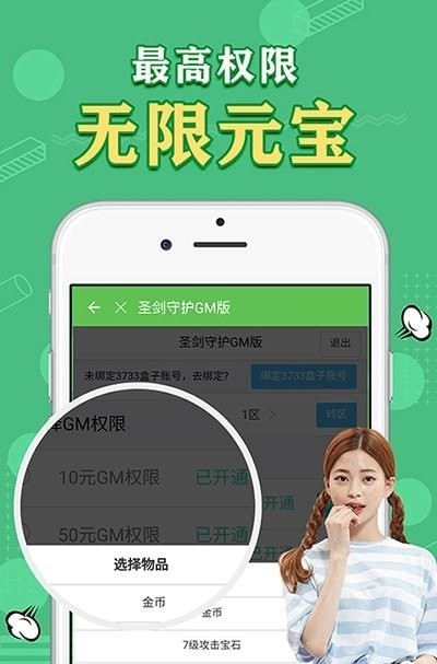 天象盒子移动版截图