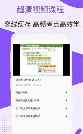 网络管理员考试截图
