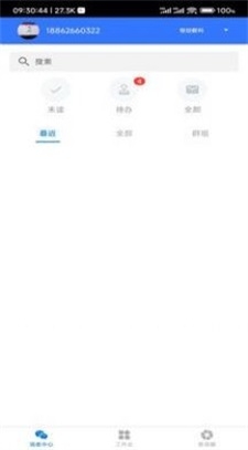 永卓客商截图