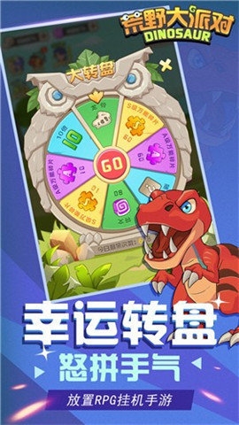荒野大派对手游截图