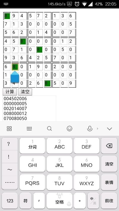 计算数独截图
