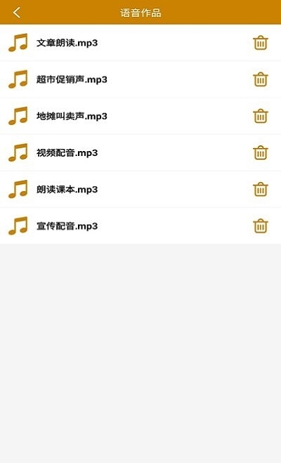 文字转语音极速版截图