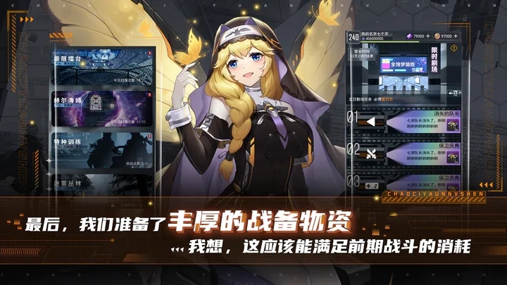 超次元女神测试服