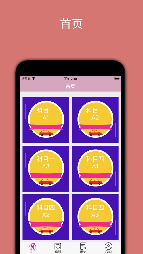 便携驾照助手截图