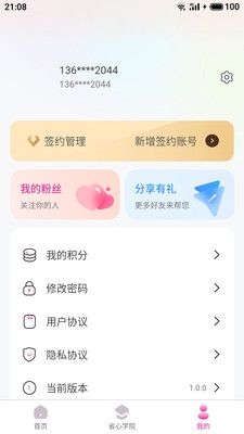 抖省心截图