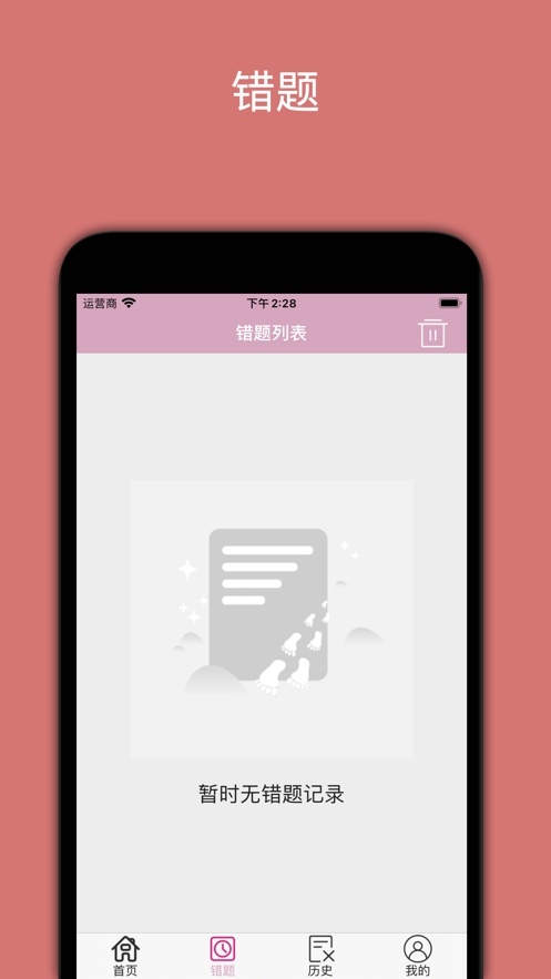 便携驾照助手截图