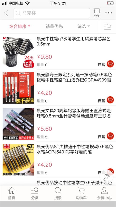 佰惠易购截图