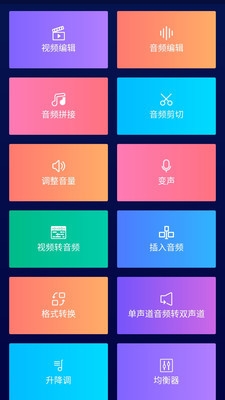 超级音乐剪辑截图