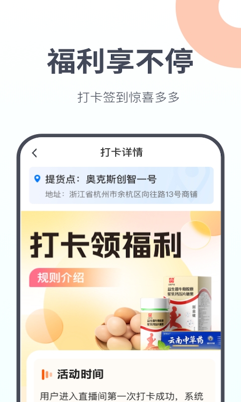 友趣生活截图